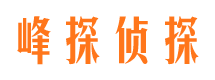 黔西私家侦探公司